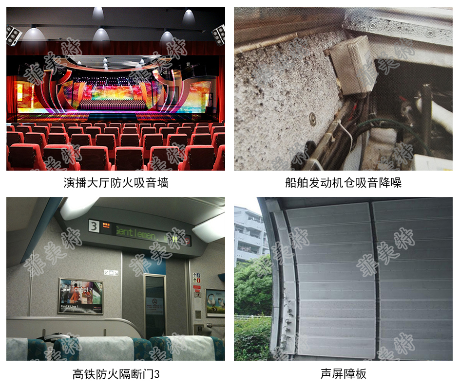 吸音、降噪、防火、